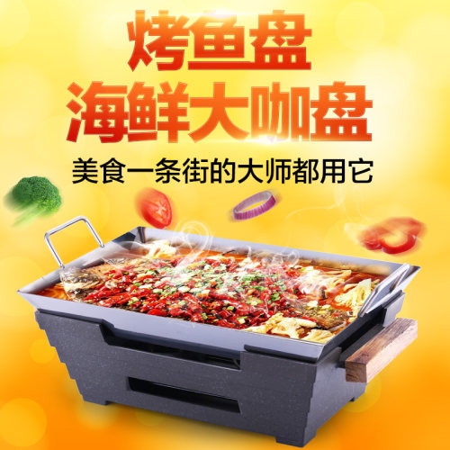 不锈钢烤鱼炉加厚烧烤炉烤鱼火锅烤鱼盘海鲜大咖盘大咖锅烧烤炉