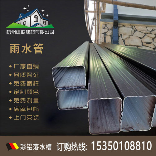 彩铝屋面排水方管铝合金雨水管方形下水管成品天沟60*80方管天沟