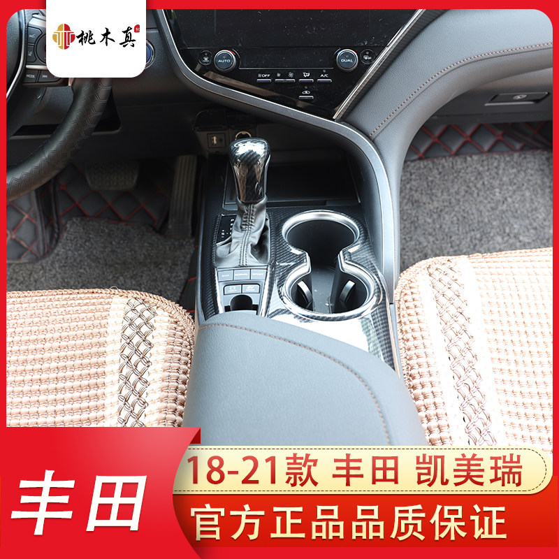 18-21款新款右驾驶凯美瑞改装桃木碳纤维内饰贴件防刮防掉漆风口