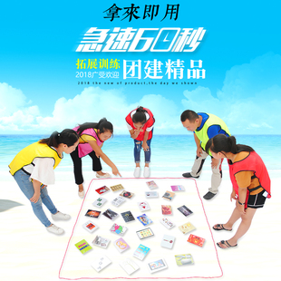 极急速60秒拓展训练团建破冰团队挑战卡片游戏道具公司互动多人