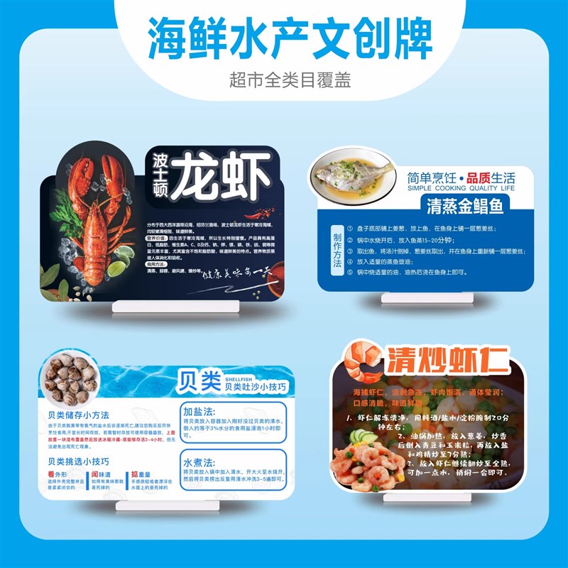 大润发超市美陈道具水产海鲜摆件陈列店教KT异形立牌PVC广告展示