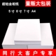 相片纸a4照片打印 相纸a4喷墨打印照片纸 180gA5A6 200g230