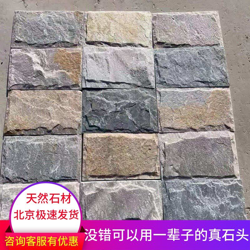 蘑菇石外墙砖背景墙文化石石砖天然别墅庭院围墙电视内外墙面砖