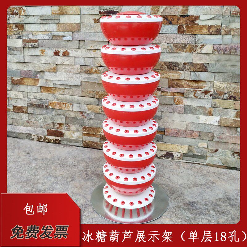 老北京冰糖葫芦展示架糖画靶子插台便携摆摊工具薯塔架子一层18孔
