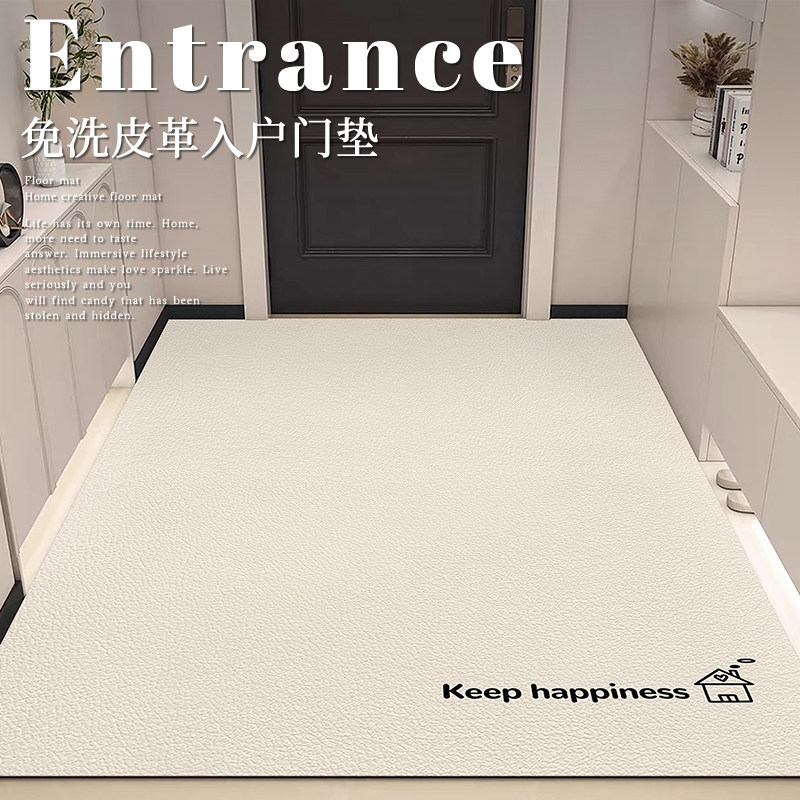 奶油风地垫入户门垫进门家用门口免打理pvc防滑加厚耐脏门外地毯,居家布艺,入户地垫,淘宝优惠券,粉丝福利购,淘宝优惠卷