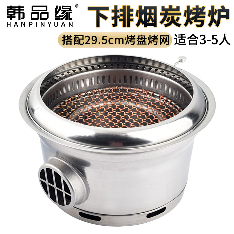 韩式下排烟碳烤炉商用餐厅圆形烧烤炉韩国自助烤肉炉炭烤炉炭烤锅