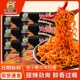 浣小嘟火鸡面袋装 干拌面超辣速食面泡面方便面免煮 韩式