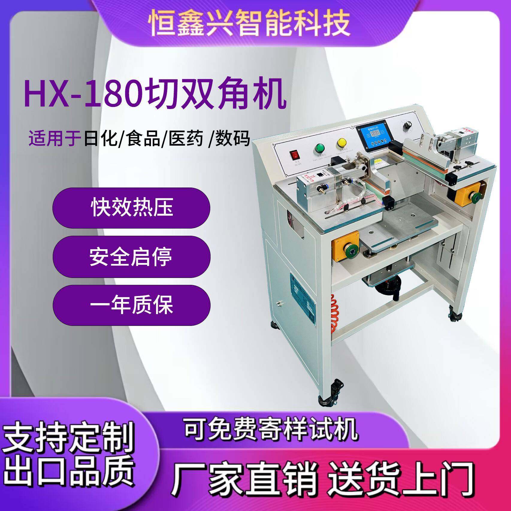 供应智能高速气动封口切双角机电热封口机双边气动封口切角一体,五金/工具,其他机械五金,淘宝优惠券,粉丝福利购,淘宝优惠卷