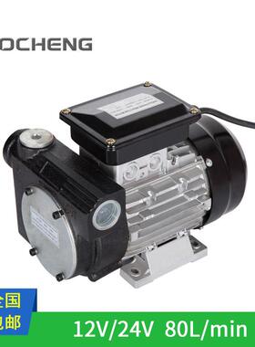 DYB-80220V电动柴油泵550W功率煤油叶片泵一分钟80升大流量