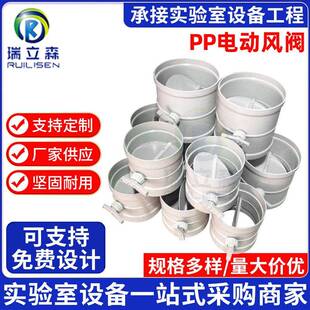 供应PP电动风阀一体成形可pp电动风阀管道风量手动调节阀门
