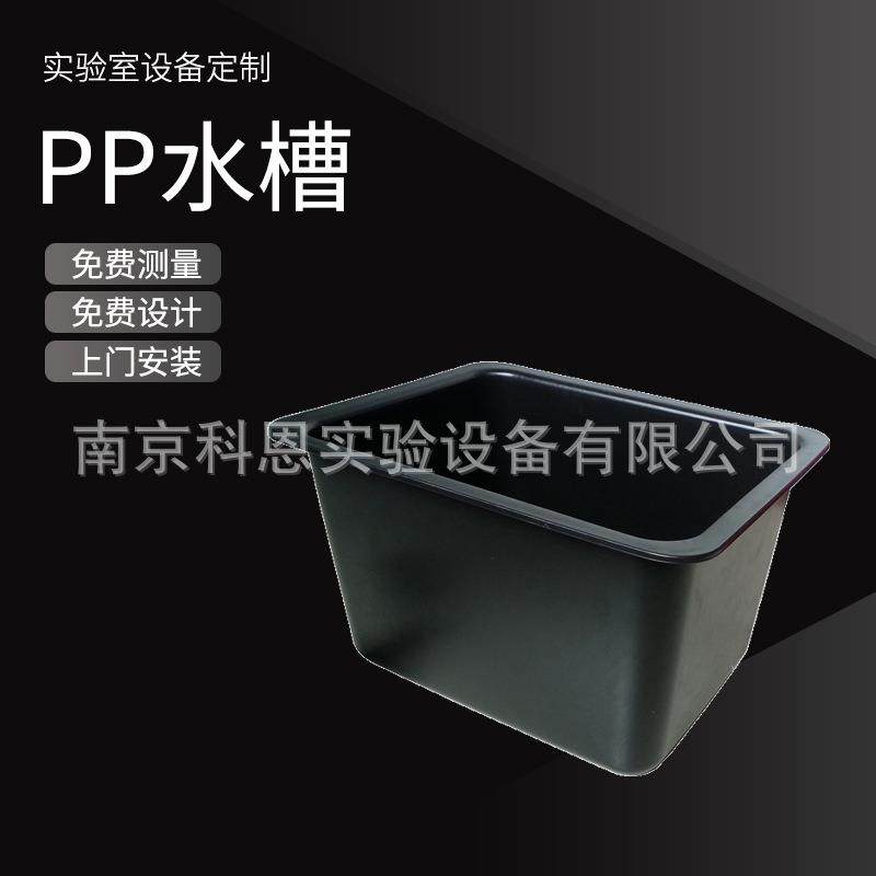 厂家直销实验室pp塑料水槽实验室塑料水槽耐酸碱腐蚀柜水槽塑料,工业油品/胶粘/化学/实验室用品,其他实验室设备,淘宝优惠券,粉丝福利购,淘宝优惠卷
