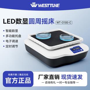 数显圆周摇床实验室振荡器混合器混匀调速混匀仪三维线性摇床