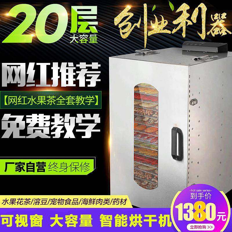 食品烘干机商用水果茶干货干果机肉片溶豆蔬菜风干机药材烘烤箱,清洗/食品/商业设备,其他食品加工设备,淘宝优惠券,粉丝福利购,淘宝优惠卷