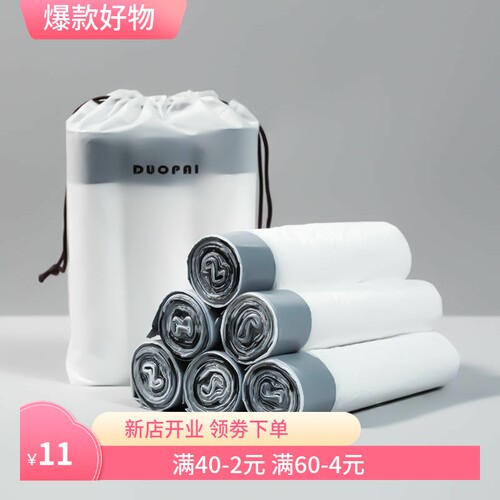 抽绳收口垃圾袋家用手提式加厚厨房垃圾桶垃圾袋大号清洁塑料袋子
