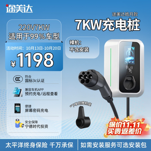 3C充电桩宁德时代投资保护电池