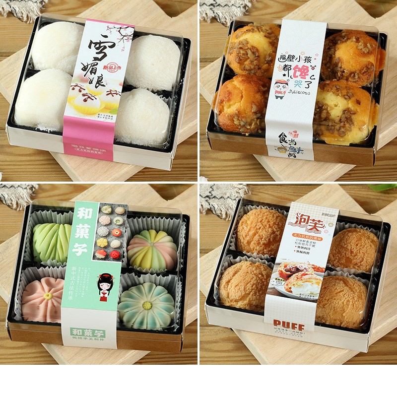雪媚娘包装盒4粒和菓子闪电泡芙盒子透明四粒装肉松小贝一次性盒