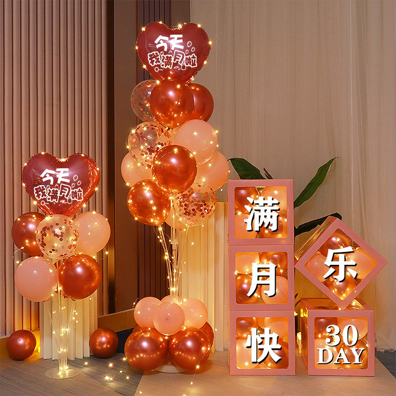 满月礼品盒发光气球树宝宝满月仪式氛围装饰布置酒店桌上飘空气球