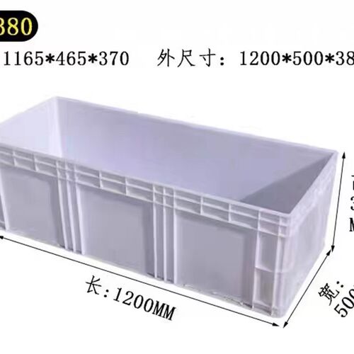 超大物流箱1200*500*380箱子1200*500*280塑料长盒子1200*400*280