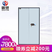 固银2小时防火柜文件柜银行文件柜资料柜档案柜密码 锁防火保险柜