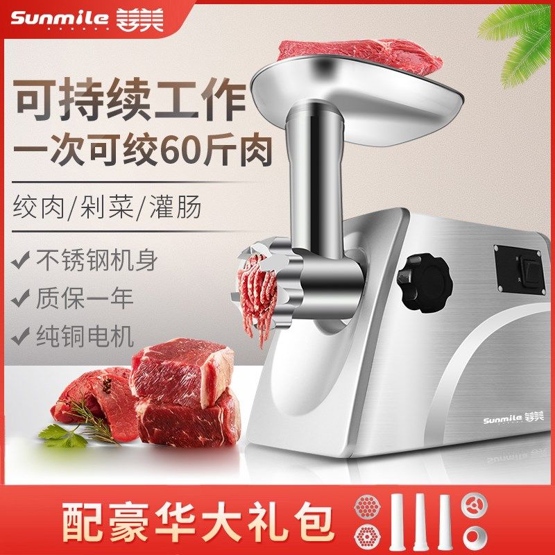 善美/sunmile绞肉机不锈钢全自动多功能大功率灌肠机台式家用,厨房电器,绞肉/碎肉/绞菜机/佐料机,淘宝优惠券,粉丝福利购,淘宝优惠卷