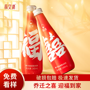 俞文清椰汁燕窝水乔迁之喜新房搬家入宅饮料定制摆台布置装饰用品