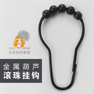 12个顺滑黑色浴帘挂钩浴帘环挂环配件金属葫芦滚珠窗帘挂钩