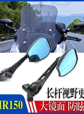 适用UHR150改装大视野后视镜DR300 250 DR160TR300 XCR凸面镜配件