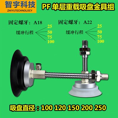 PFG重载妙德真空吸盘 侧进气缓冲金具 机械手配件120 150 200 250
