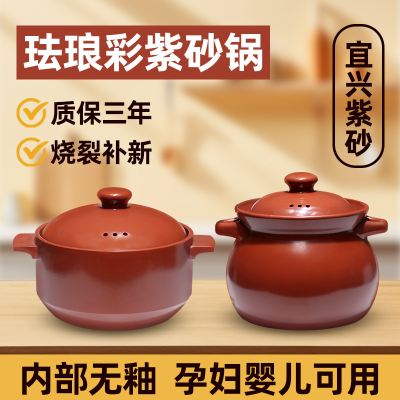 宜兴紫砂砂锅煲汤明火耐高温珐瑯彩内部无釉无涂层煲粥瓦斯炉明火
