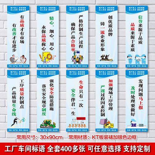 5S6S企业车间生产工厂品质管理标语标识牌提示牌室内背胶贴纸定做
