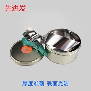 西德不锈钢精密垫片模具间隙片矽钢片定做盒装薄钢皮宽50mm长1米*