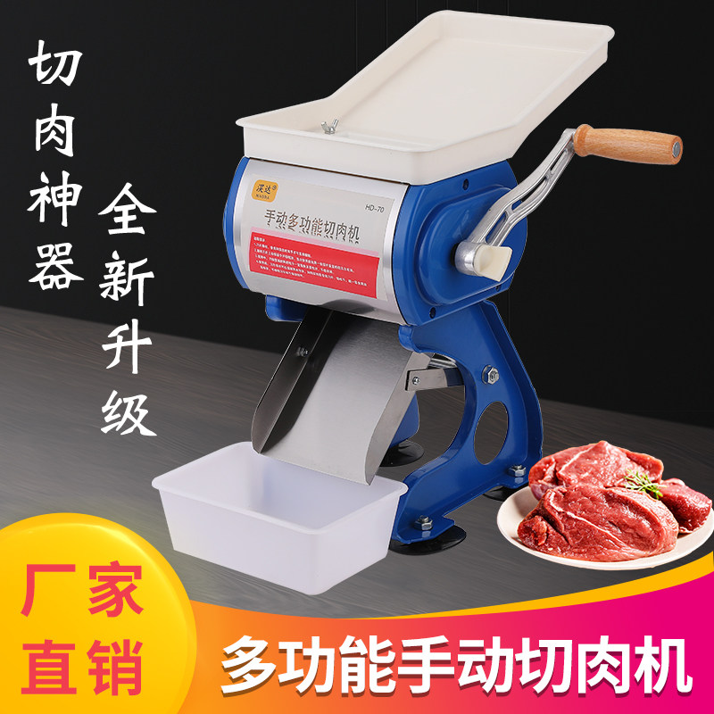 切肉机多功能手摇切肉片肉丝机商用切片家用切菜切卤肉鸡柳绞肉丁,厨房电器,商用切片机/切肉机/绞肉机,淘宝优惠券,粉丝福利购,淘宝优惠卷