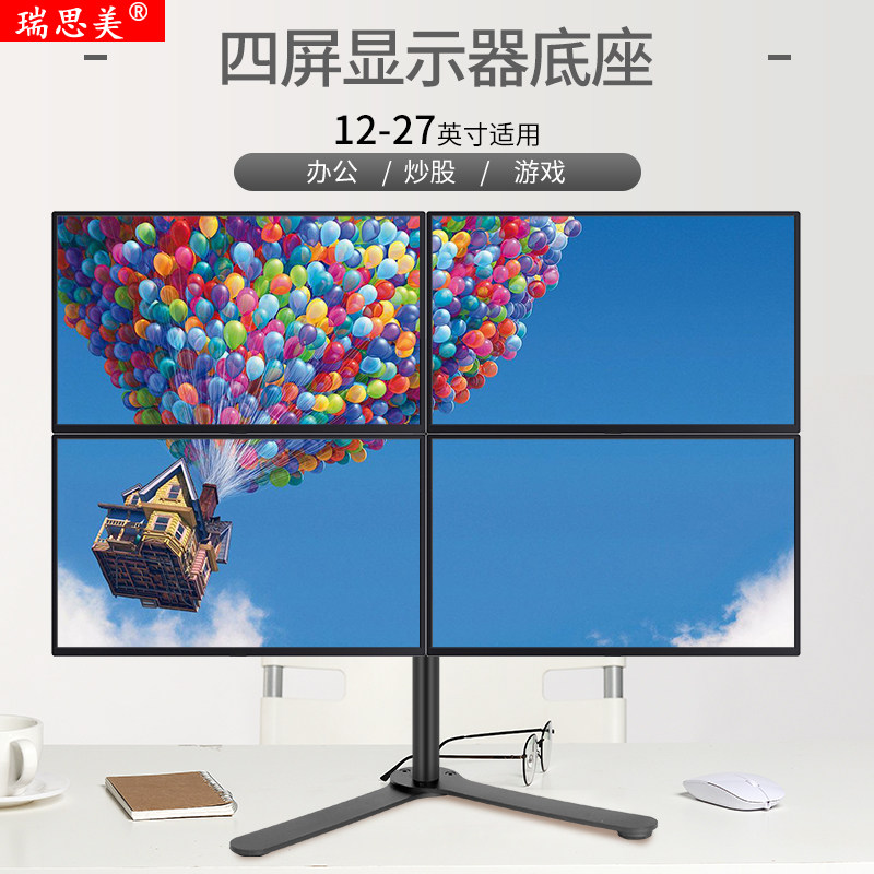 四屏电脑显示器底座支架桌面电视底座升降液晶多屏拼接旋转架子,大家电,电视机架,淘宝优惠券,粉丝福利购,淘宝优惠卷