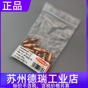 福尼斯导电嘴42.0001.6467 4752 6466 6464 4751 6528.10伏能士