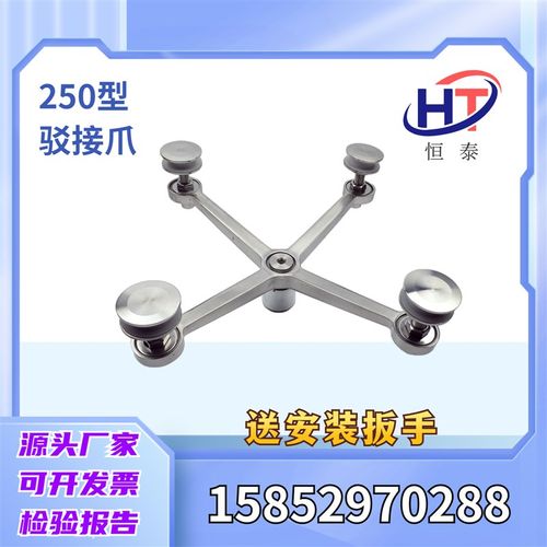 加厚304不锈钢驳接爪250加重型玻璃爪幕墙爪接驳件雨棚支架配件