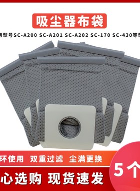 适用于配件吸尘器三洋布袋直销SC-N250 SC-A200/A201/A垃圾网兜袋