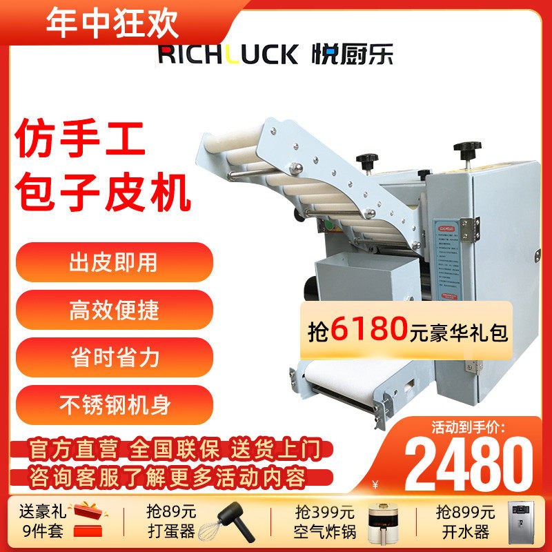 包子皮机商用仿手工全自动压皮机压包子皮汤包皮机多功能擀皮机