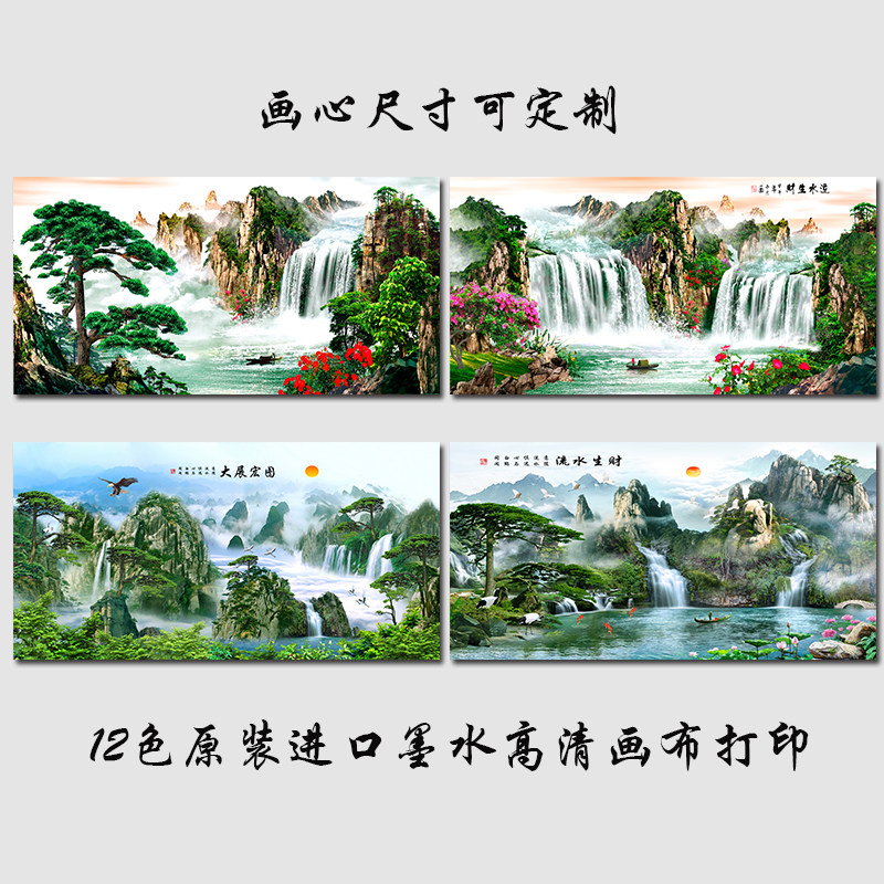 自粘式中堂大展宏图 装饰画山水 迎客松 挂画 流水生财 横板