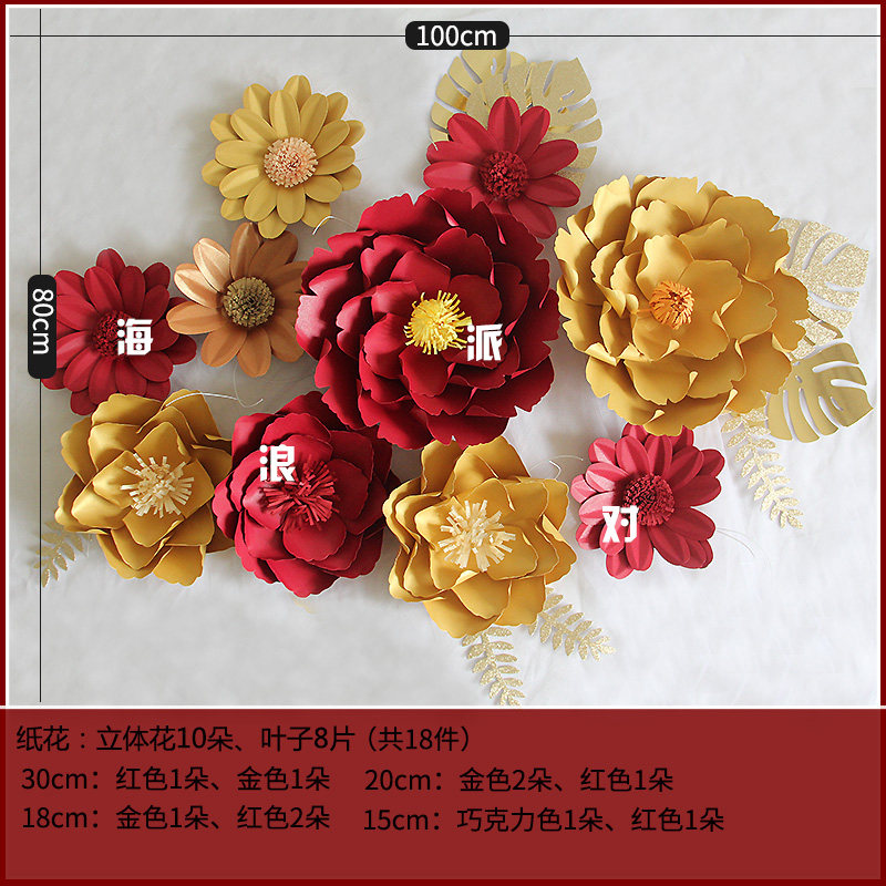 元旦节年会背景布置道具墙贴中秋国庆立体纸花商场店铺橱窗装饰品