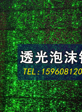 透光泡沫铝板星空顶墙板墙面装饰板材金属质感装修材料软质发泡铝