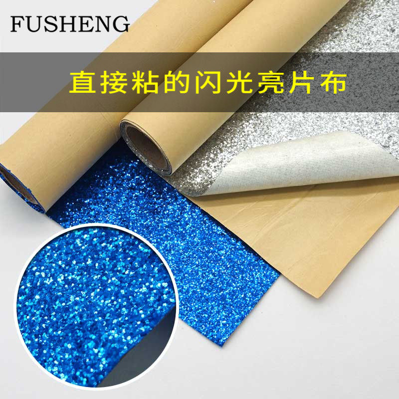 亮片闪光墙纸金葱布自粘带胶橱窗背景美陈婚庆道具广告舞台直接粘