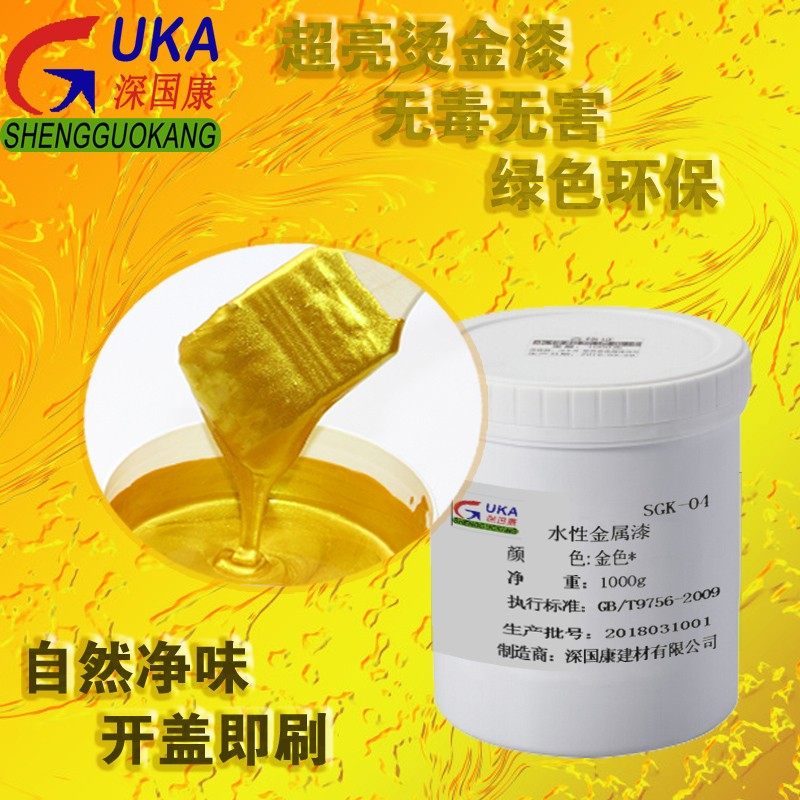烫金漆水性金属漆净味环保牌匾碑文漆珠光金泊漆金色描金漆金粉漆