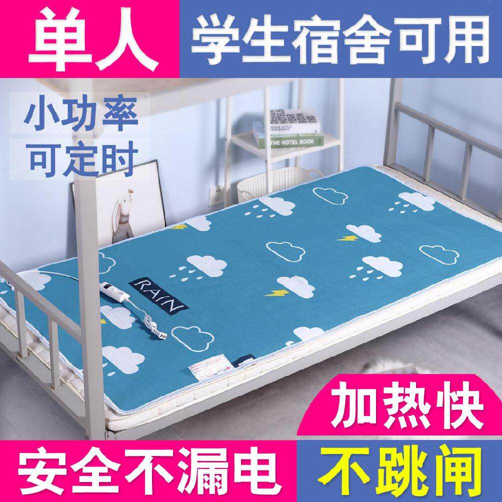 电热毯单人安全型小功率可调节。加热垫加绒电热毡自动断电定时.