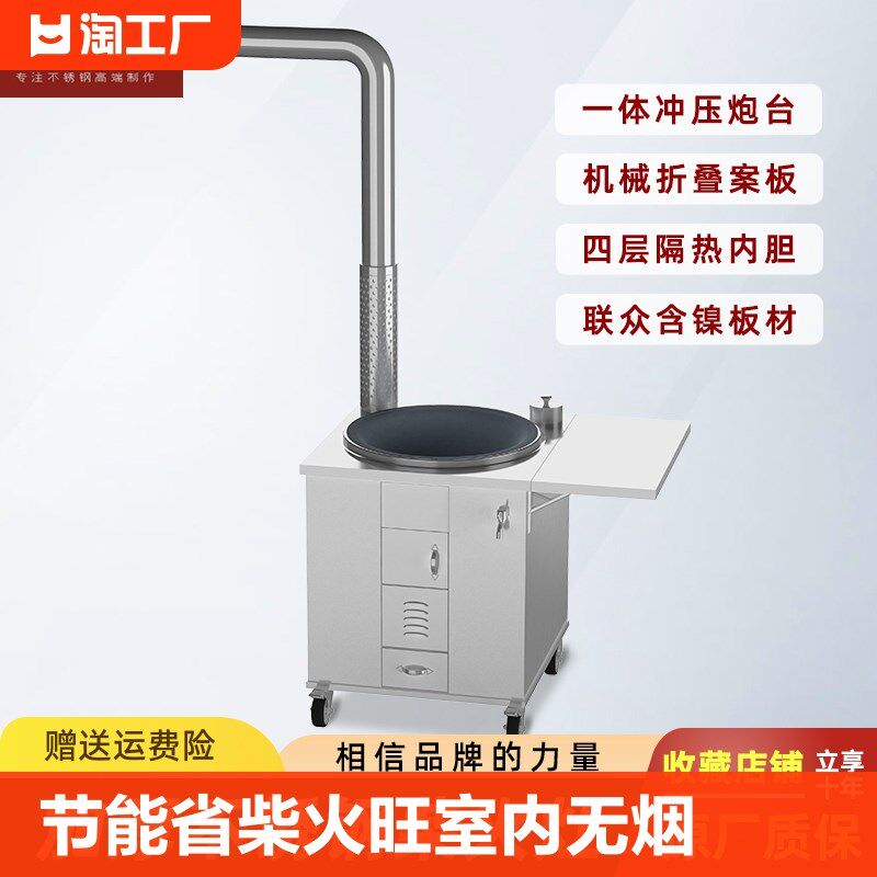 农村不锈钢柴火炉灶家用移动省柴灶节能无烟大锅台柴火灶分体室外