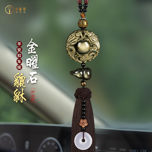貔貅汽车挂件车内饰品2024新款 女车载平安吊坠 车上高档后视镜男士