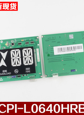 杭西奥电梯CPI-L0640HRB 6.4寸轿厢LED断码显示器XOA3667AVG001