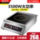 商用电磁炉5000w新款 凹面奶茶饭店家用爆炒一体大功率3500w电磁炉