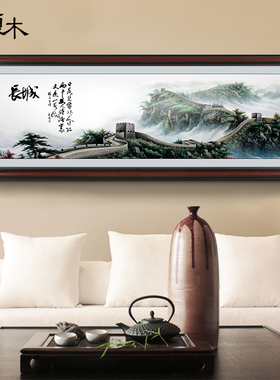 万里长城壁画办公室装饰挂画国画会客厅背景墙挂画接待室客厅山水