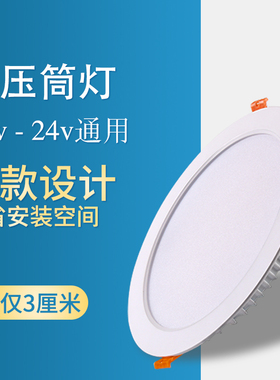 12v筒灯 led 直流电梯内船用房车电池24v低压嵌入式白色暖光筒灯