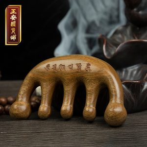 正安国货铺绿檀木梳点穴养发蓬松弧形大齿经络头部按摩梳